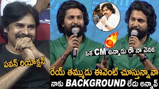 Nani Mindblowing Words on Pawan Kalyan at Ante Sundaraniki Pre Release Event Over Background  Ac [upl. by Fleischer]