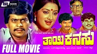 Gowri Ganesha  Kannada Full Movie [upl. by Tuesday800]