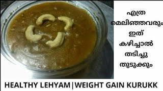 Healthy KurukkWeight Gain LehyamPost Delivery Care Recipe [upl. by Craggie]