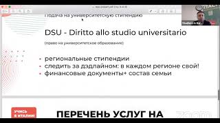 STUDIARE IN ITALIA КАК РАССЧИТАТЬ СТОИМОСТЬ ОБУЧЕНИЯ [upl. by Llerdnek]