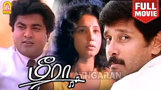 Meera HD Full Movie  மீரா  Vikram  Aishwarya  Sarathkumar  Janagaraj  Chinni Jayanth [upl. by Forest]