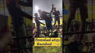 හිනාවෙන්න එපා යකූ 🤐🤭 slmemereview srilankanathalmeme athalsinhala srilankacricket shorts viral [upl. by Lihas]