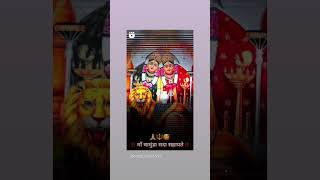 jay chamunda ma whatsappstatus treding trendingshorts shortsfeed shorts youtubeshorts [upl. by Ahsead]