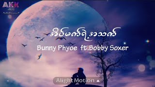 အိပ်မက်ရဲ့အသက်  Bunny Phyoe ftBobby Soxer [upl. by Sirhc]