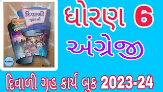 std 6 English Diwali gruh Karya book ધોરણ 6 અંગ્રેજી દિવાળી ગૃહ કાર્ય બુકસંપૂર્ણ સોલ્યુશન202425 [upl. by Polinski]