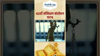 भारतीय संविधान के प्रमुख संसोधन जो इतिहास में महत्वपूर्ण स्थान रखते हैं। samvidhan htet politics [upl. by Maloy482]