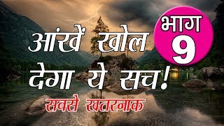 ध्यान के नए प्रयोग  9 Top Secrets of Ego New Meditation  9 [upl. by Alonso]