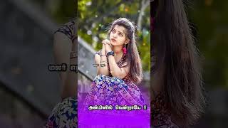 Aariraro aariraro Aanatham thanthaye love song WhatsApp status [upl. by Sialac]