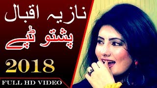 Pashto 2018  Pashto Tapay 2018  Janana Zamunga Dera Ghareebi Da  Nazia Iqbal  HD Video [upl. by Gilus]