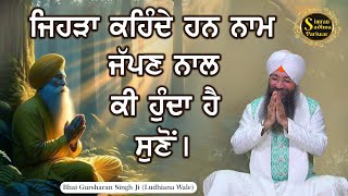 Simran Sadhna Katha Vichar Ep879  Bhai Gursharan Singh Ji Ludhiana Wale  Motivational  HD [upl. by Mori]