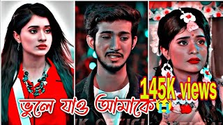 আর যাই হোক প্রথম ভালোবাসার মানুষটাকে ভোলা যায়না New Natok  Sad Natok  Love Status  Shoeb Santo [upl. by Gweneth]