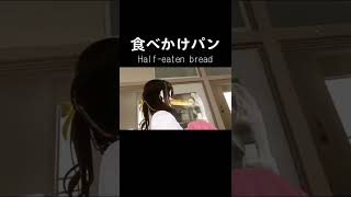 【VR彼女】彼女の使用済みパン買ってみた結果…buy used mask shorts [upl. by Frulla719]