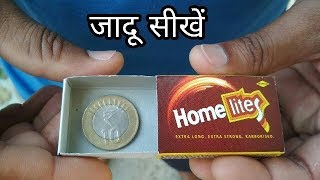 माचिस का आसान जादू सीखें Matchbox Magic Trick Tutorial [upl. by Ahseiuqal]