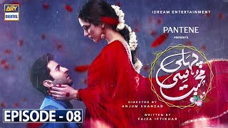 Pehli Si Muhabbat Ep 8  Presented by Pantene Subtitle Eng 13th Mar 2021  ARY Digital [upl. by Eiro]