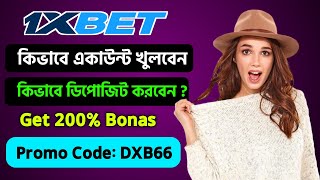 1xbet কিভাবে খেলবো  1xbet account kivabe khulbo  1xbet খোলার নিয়ম  1xbet কিভাবে খুলবো [upl. by Darken]