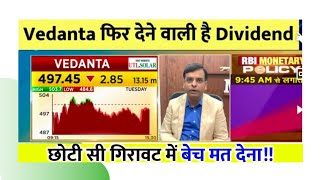 Vedanta share latest news update  Vedanta dividend  Vedanta share price target 2025  vedanta news [upl. by Geehan678]