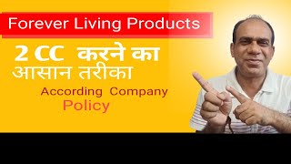 How to 2 CC Forever Living Products  2 CC FLP आसान तरीका [upl. by Aynotahs596]