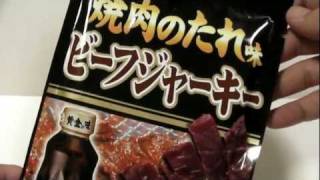 エバラ焼肉のたれ味 ビーフジャーキー Beef jerky [upl. by Lantha]