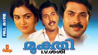 Mukthi  Mammootty Shobhana Urvashi Rahman Thilakan  Full Movie [upl. by Pilif]