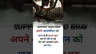 doston Apne alsi Pan ko aaj se hi Dur kar doshortvideo motivation like  please support karo [upl. by Corvese]