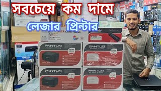 Pantum P2500wP2500P2506wP2506 অবিশ্বাস্য অফারে প্রিন্টার কিনুন 🔥🔥Best price in Bangladesh 2024 [upl. by Yoo]