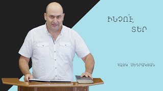 Ինչո՞ւ Տեր  Հայկ ՍեդրակյանHayk Sedrakyan [upl. by Buiron]