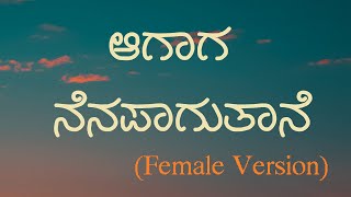 Aagaaga Nenapaagutaane  Lyrical Video   Female Version  Badava Rascal  Just Vocals  Shalini SR [upl. by Florence]