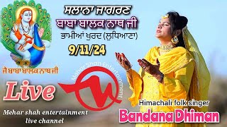 Varshik Jagran Baba Balak Nath Ji Pind Bhamian Khurd LudhianaSinger Bandana Dhiman Live [upl. by Tsui]