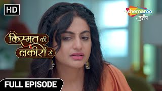 क्या श्रद्धा मानेगी कीर्ति से हार   Kismat Ki Lakiron Se  Full Episode 258  Shemaroo Umang [upl. by Llerraj149]