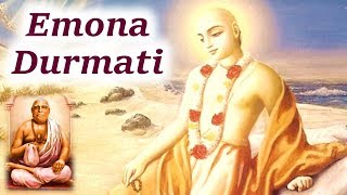 Emona Durmati  Saranagati  Srila Bhaktivinoda Thakura [upl. by Atival]