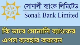 How to use sonali bank apps  How to registration sonali e wallet  Tech Tangail [upl. by Anhavas]