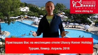 Обзор отеля Ulusoy Kemer Holiday Турция Кемер [upl. by Nations]