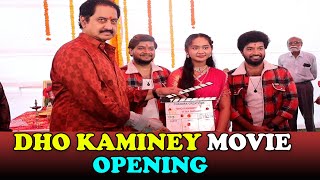 Dho Kaminey movie opening Press Meet  Harika Presents Chandu Creations Production No1  FP [upl. by Akenna729]