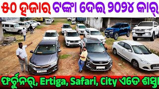 Only 50 thousand rupees second hand car Bolero Audi Fortuner Safari sale Odisha Patitapabana Motors [upl. by Dorwin459]