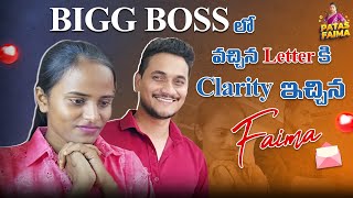 Bigg Boss లో వచ్చిన letter కి clarity ఇచ్చిన Patas Faima Jabardasth Faima Bigg Boss Praveen Letter [upl. by Lledniuq890]