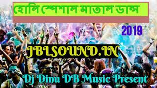 2019 Holi Special Humbing Competition Mix  Dj Dinu DB Music Present  JBLSound Dot In [upl. by Bonina]