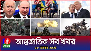 আন্তর্জাতিক সব খবর  Banglavision World News  18 November 2024  International News Bulletin [upl. by Yenhpad243]