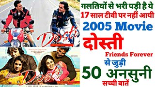 Dosti friends forever movie unknown facts budget box office revisit mistakes Akshay Kumar Bobby Deol [upl. by Ynnij]