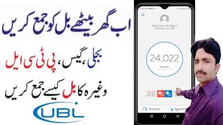 how to pay electricity bill from ubl digital app app UBL App se Bill jama karne ka tarika [upl. by Westberg731]