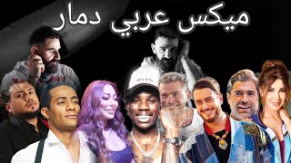 Arabic Dance Mix 2023 By Dj Christian 2023 ميكس عربي رقص لجميع الحفلات 2023 remix mix rema [upl. by Elburt]