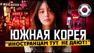 quotИНОСТРАНЦАМ ТУТ НЕ ДАЮТquot  Южная Корея  самоубийства гастарбайтеры и Kpop [upl. by Nosyla263]