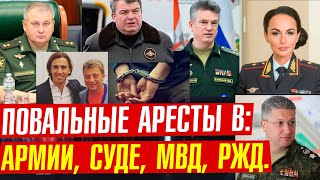 ОН украл 100 триллионов АРЕСТЫ Сбываются мечты народа [upl. by Weirick]