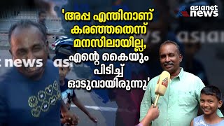 വണ്ടിക്ക് മുന്നിൽ കയറി നിൽക്കാമെന്നാണ് കരുതിയത്എനിക്ക് വേറെ വഴിയില്ലായിരുന്നു Oommen Chandy [upl. by Irrot]