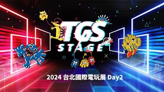 TGS 2024【TGS STAGE】台北國際電玩展Day2 [upl. by Annatnas265]