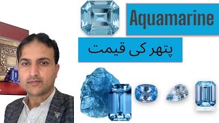 Aquamarine Gemstones Price II Buy Aquamarine Every CutShape amp Size II Real Gemstones [upl. by Ivory]