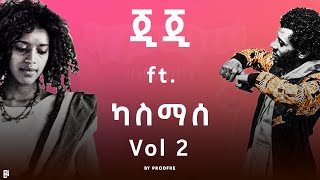 Gigi ft Kassmasse  ጂጂ ft ካስማሰ  Mashup Vol 2 [upl. by Bromley]