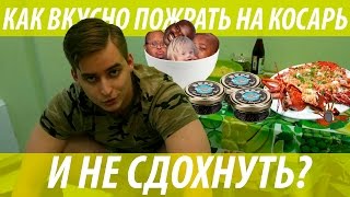 ШОУ quotКУХНЯ СИБИРСКОГОquot 0 смеяться с 1 минуты [upl. by Ahsilef]