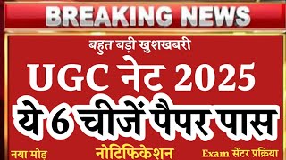 ugc net exam 2024  ugc net form apply dateugc net registration date ugcnet exam date 2023 Ugcnet [upl. by Nicoli908]