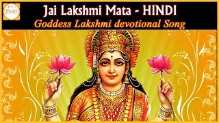 Goddess Lakshmi Devi Aarti and Hindi Songs  Jai Lakshmi Mata Popular Hindi Devotional Song  Bhakti [upl. by Katzen]