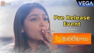 SubhalekhaLu Movie Pre Release Event  Sreenivasa Sayee Priya Vadlamani Diksha Sharma [upl. by Deibel344]